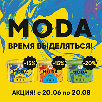Федеральная акция MODA — время выделяться!